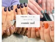 コズミックネイル(cosmic nail)
