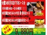 ☆8月限定☆むくみスッキリ目・肩・首65分　￥8250→￥6300