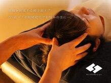 サンリラクゼーション 平塚店/サンリラクゼーションのこだわり