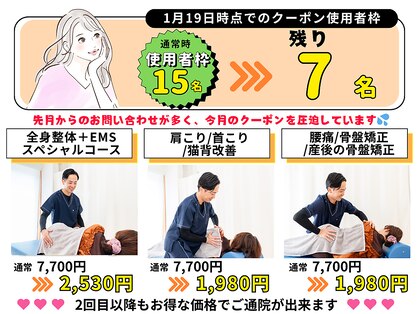 もとみや整体院の写真