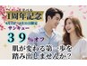 【1周年記念】スカルプ棘ケア1gが39％オフ★最新頭皮ケア・育毛ケア