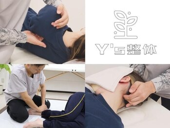 ワイズ整体(Y's整体)の写真/男性の私生活の疲れやスポーツの不調に！独自の施術で心身を整える、そんな整体をオススメします◎