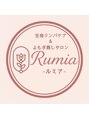 ルミア(Rumia)/全身リンパケア&よもぎ蒸しサロン　Rumia