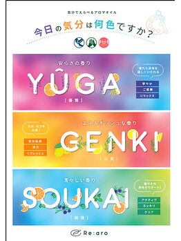 リラク マルイファミリー溝口店(Re.Ra.Ku)/フット・ハンドで選べるアロマ★