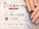 バーレ(BARRE)の写真/【新規様オフ無料♪】ワンカラーorラメ・グラデーション7,000→4,800
