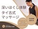 悠然タイマッサージの写真