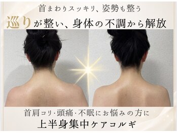 ナーナモエ(na-namoe)の写真/スマホや日々の家事で酷使した辛い首肩こり・頭痛をまず整える。巡りを改善し軽さを取り戻す土台ケア
