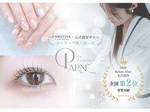 パルネ ド ボーテ(PARNE de beaute)