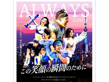 ライトビューティー 本八幡店(LIGHT BEAUTY)/ブルーサンダースさんを応援!