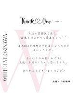 ホワイトアイ 那覇(WHITE EYE)/アイブロウ/眉毛/脱毛 WHITE EYE