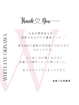 ホワイトアイ 那覇(WHITE EYE)/アイブロウ/眉毛/脱毛 WHITE EYE