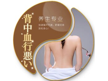 楽道リフレッシュ館 高田馬場早稲田口店/