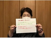 セルフケア整体 新宿店/セルフケア整体　佐々木法子さん