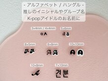 ファン ネイルサロン スクール(Fun)/定額推しネイル/アルファベット