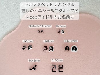 ファン ネイルサロン スクール(Fun)/定額推しネイル/アルファベット