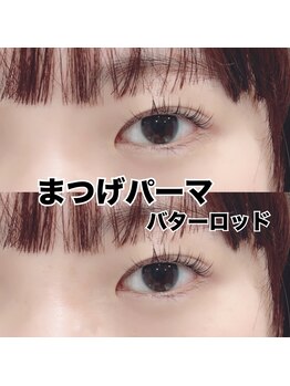 レディエント 北浦和店(Radiant)/まつげパーマ/バターロッド