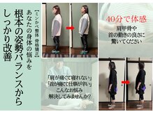 ミントのかべの整体院