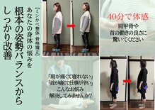 ミントのかべの整体院