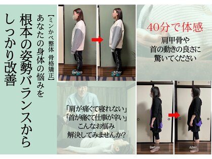 ミントのかべの整体院の写真