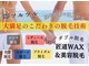 シエルエトワール 唐津店(Ciel Etoile)の写真
