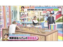 ニフ 大阪高槻(nifu)/TBS ラヴィット!にて実演