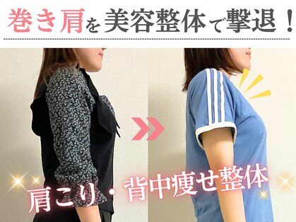 整体院カイトの写真