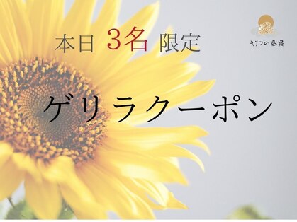 キリンの昼寝の写真