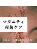 産前産後メニューに迷われているお客様↓
