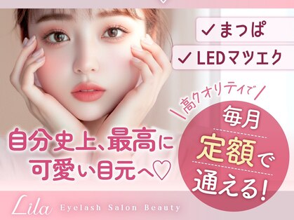 リラ 心斎橋店(Lila)の写真