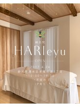 鍼灸院 ＨＡＲＩｅｙｕ/