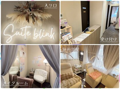 スイートブリンク(Suite blink)の写真