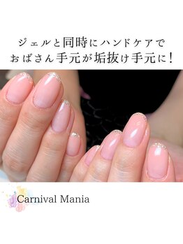 カーニバルマニア 三田店(Carnival Mania)/