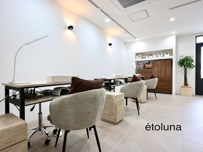 エトルナ(etoluna)の写真