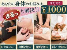 八女整体院