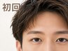 【メンズ】眉毛スタイリング＋間引き＜似合わせ＋毛量調節＞　4900円