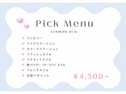 ラシェリー バイ アール 周南店(Lasherie by R.)の写真
