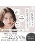 小顔集中シミもたるみも気になる方へ☆お悩みに合わせ選べるフェイシャル