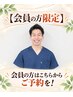 【会員の方はこちら】