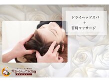 ガネーシャのうたた寝 上野 上野御徒町 仲御徒町店/PC・スマホによる目の疲れ解消