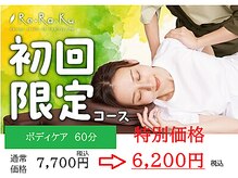 リラク ミスターマックス湘南藤沢店(Re.Ra.Ku)