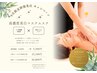 【９月HP限定】高濃度美白マスクエステ（50分）¥9,800→¥5,500