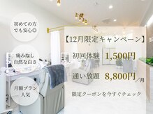 ルセホワイト 室蘭登別(LUCE WHITE)