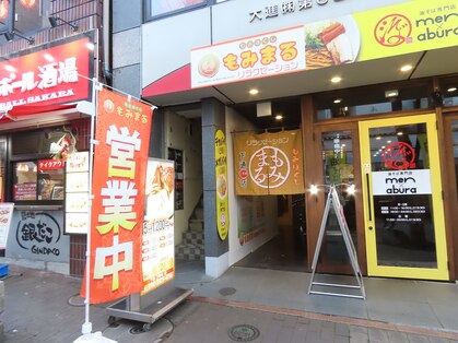 もみまる 下通店の写真