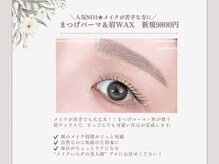 ミルク(MILK)/人気メニュー★まつげパーマ