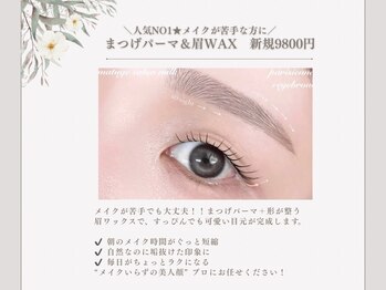 ミルク(MILK)/人気メニュー★まつげパーマ