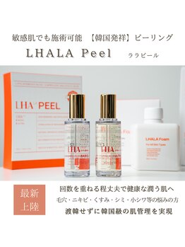 ソエル(Soel)/低刺激でダウンタイムなし♪
