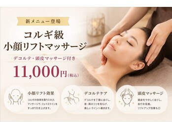 トータルビューティー雅の写真/リフトアップに自信あり♪コルギ級の小顔を目指し、頭皮マッサージとデコルテで整える！