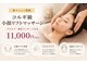 トータルビューティー雅の写真/リフトアップに自信あり♪コルギ級の小顔を目指し、頭皮マッサージとデコルテで整える！