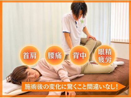 たいよう鍼灸整骨院 鳩ヶ谷院の写真