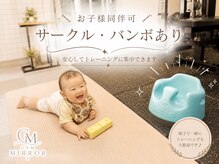 ミラー(Mirror)の雰囲気（夏準備！トレーニングで二の腕・太ももを撃退★お子様同伴もOK◎）